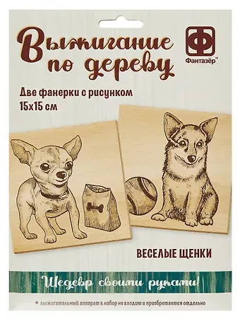 Выжигание по дереву. Основы для выжигания 