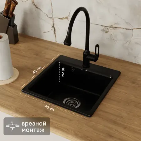 Мойка для кухни врезная Granfest Smart GF-SM 430 43x43 см глубина чаши 17 см мраморная крошка цвет черный