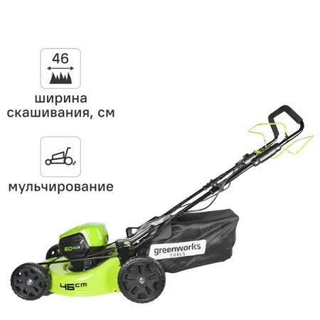 Газонокосилка аккумуляторная бесщеточная самоходная GreenWorks 2502907UB 60 В 46 см 1x4 Ач АКБ и ЗУ входит в комплект