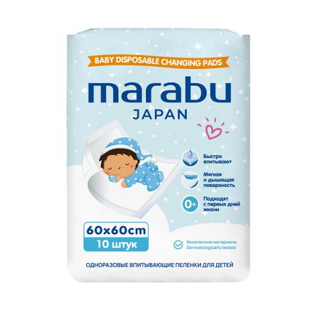 Пеленки одноразовые для детей Marabu Марабу 60x60 10 шт
