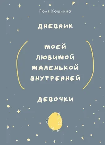 Ежедневник недатированный А5 72 листов, 