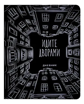 Дневник школьный GoodMark, 