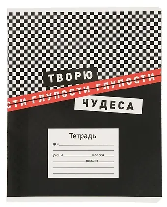 Тетрадь в клетку Феникс+, 