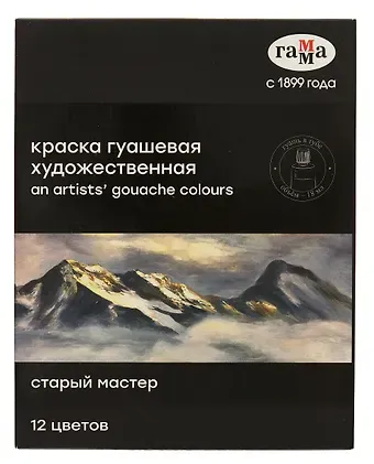 Краски гуашевые 12цв 18мл 