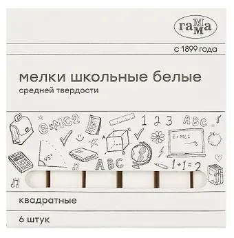Мелки белые 06шт 