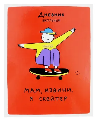 Дневник для средних и старших классов Listoff, 