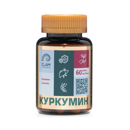 Куркумин ClamPharm капсулы 60шт