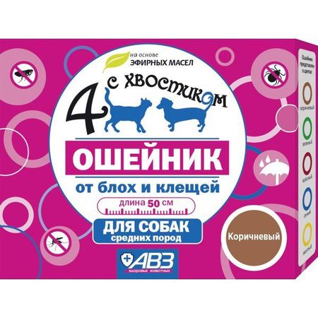 Ошейник репеллентный для собак средних пород коричневый Четыре с хвостиком 50см