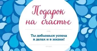 Эндрю Мэтьюз Подарок на счастье от Эндрю Мэтьюза