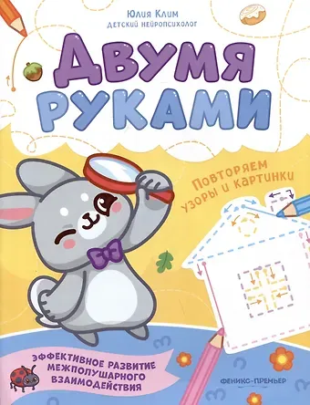 Юлия Клим Повторяем узоры и картинки