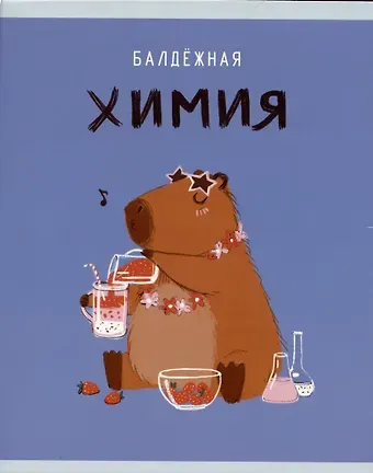 Тетрадь предметная в клетку Listoff, 