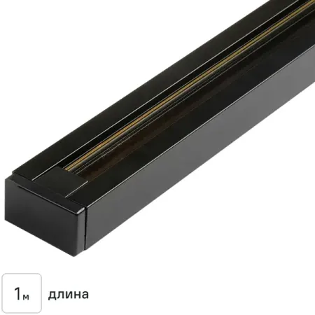 Трековый шинопровод накладной однофазный Jazzway PTR 1M-BL 1 м цвет черный азбука из собрания государственной третьяковской галереи