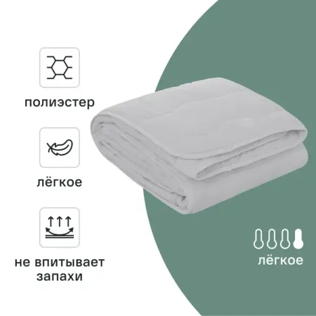 Одеяло Столица текстиля 140x205 см файберсофт