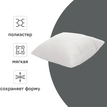 Подушка Столица текстиля 70x70 см файберсофт cтол drigani florida 70x70 см