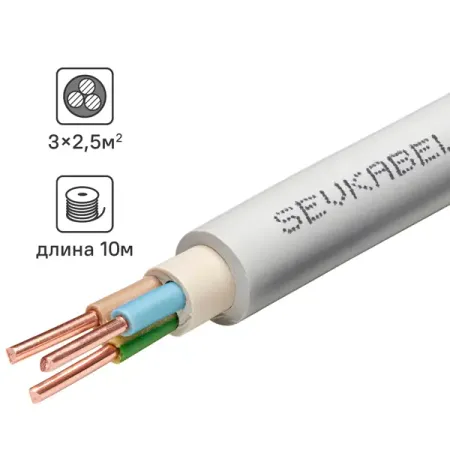 Кабель Севкабель NYM нг-LS 3x2.5 10 м геннадий анатольевич киселев кулисы или посторонним вход разрешен театральная повесть