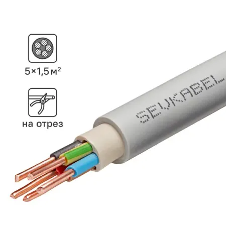 Кабель Севкабель NYM нг-LS 5x1.5 на отрез м diyphone гибкий кабель для face id iphone x 14 pro max