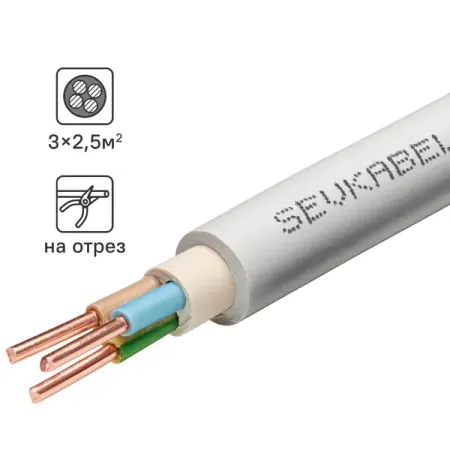 Кабель Севкабель NYM нг-LS 3x2.5 20 м