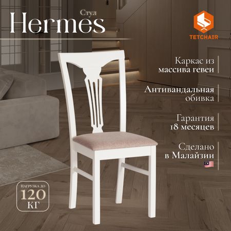 Стул TC Ivory white дерево гевея ткань бежевая 43х49х94 см