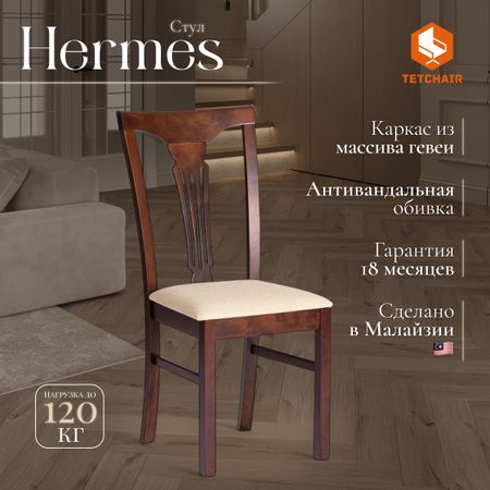 Стул TC Cappuchino дерево гевея ткань бежевая 43х49х94 см