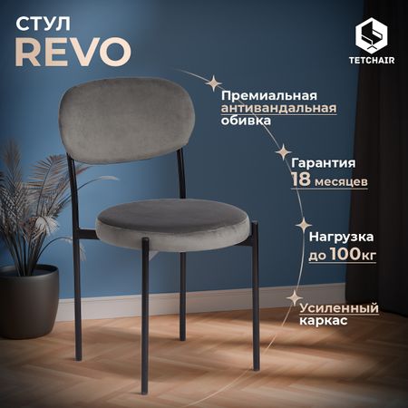 Стул ТС серый с черными ножками 47х54х82 см