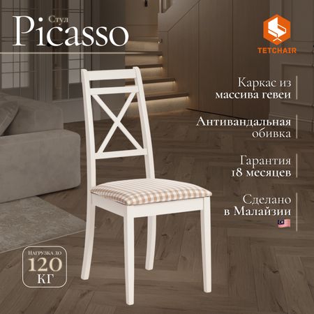 Стул ТС Ivory white из гевеи 45х53х97 см