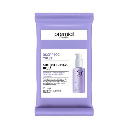 Салфетки влажные косметические с мицеллярной водой Premial/Премиал 15шт