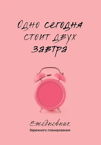 Ежедневник недат. А5 80л 