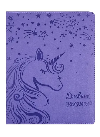 Дневник школьный Феникс+, 