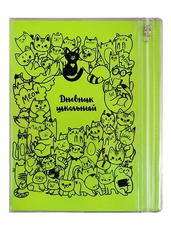 Дневник школьный Феникс+, 