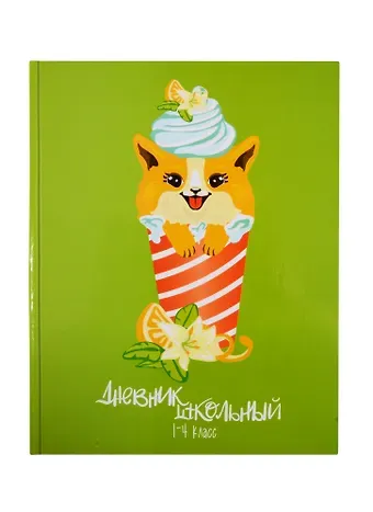 Дневник для младших классов Феникс+, 