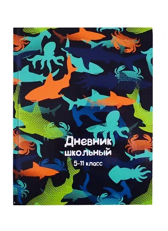 Дневник для средних и старших классов Феникс+, 