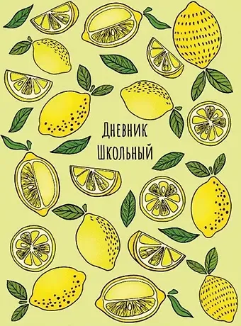 Дневник школьный Феникс+, 