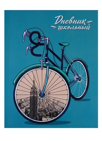 Дневник школьный Феникс+, 