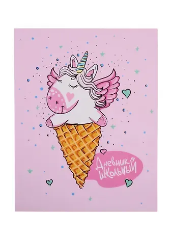 Дневник школьный Феникс+, 