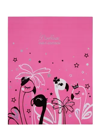 Дневник школьный Феникс+, 