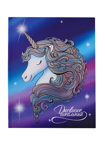 Дневник школьный Феникс+, 