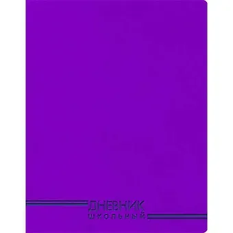 Дневник школьный Listoff, 