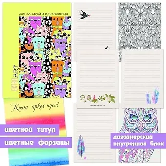 Записная книжка, Эксмо А5,96л. Книга для записей Listoff, EXTRA ART Веселый балаган тв.обл.,  линейка