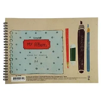Альбом для рисования и эскизов Kroyter, А4, 30 листов, на спирали