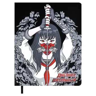 Дневник школьный Феникс+, 