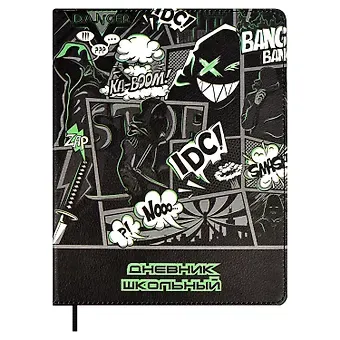 Дневник школьный Феникс+, 