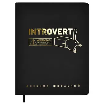 Дневник шк. 