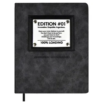 Дневник школьный Феникс+, 