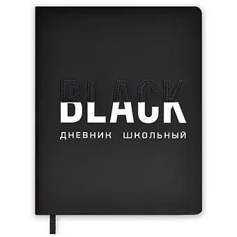 Дневник школьный Феникс+, 