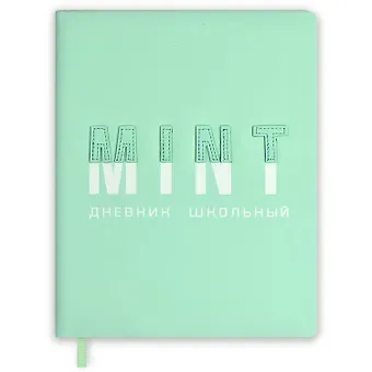 Дневник школьный Феникс+, 