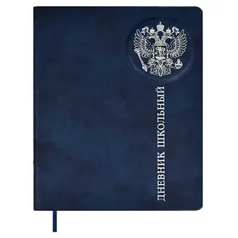 Дневник школьный Феникс+, 