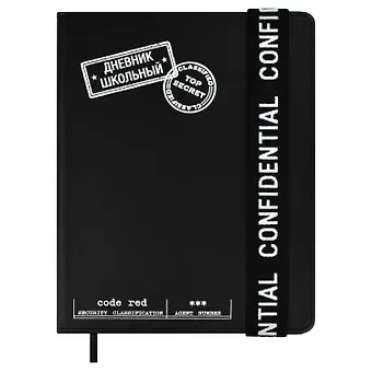 Дневник школьный Феникс+, 