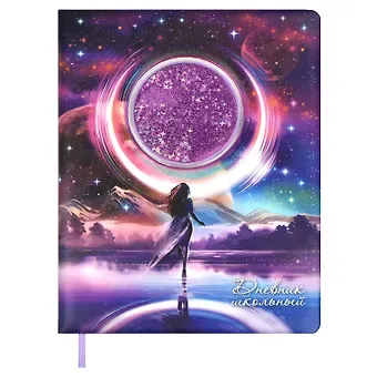 Дневник школьный Феникс+, 