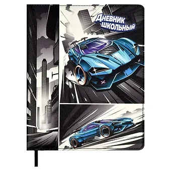 Дневник шк. 