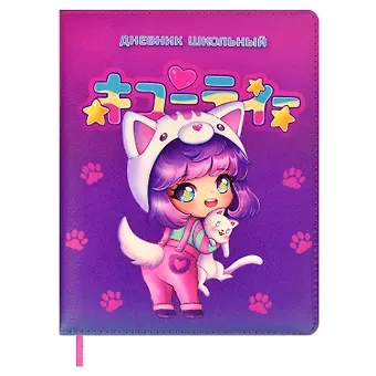 Дневник шк. 